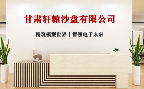 2025年展望:轩辕沙盘 - 引领三维地形制作与沙盘模型创新